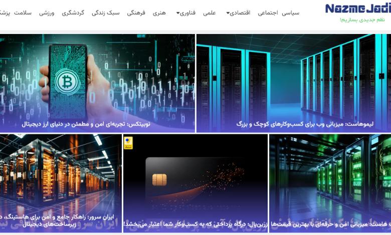 نظم جدید