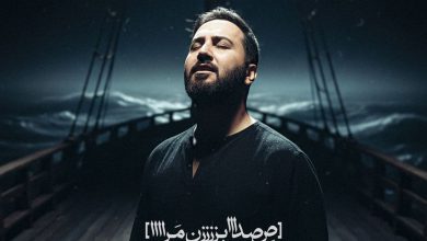دانلود آهنگ صدا بزن مرا چرا مرا صدا نمیزنی از علیرضا پوراستاد