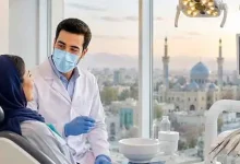 معرفی بهترین کلینیک‌های دندانپزشکی مشهد