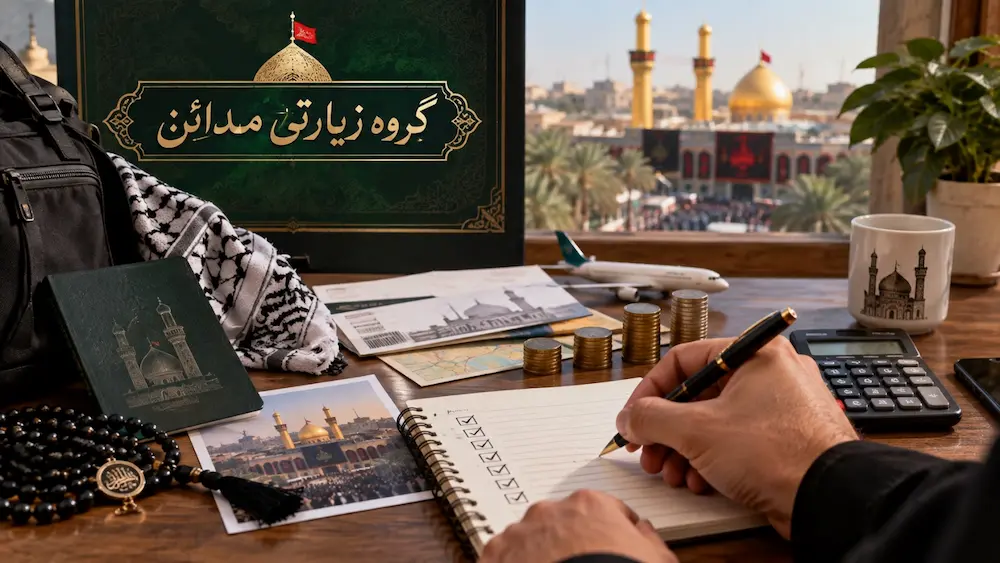 تور کربلا پاییز ۱۴۰۵ اقساطی