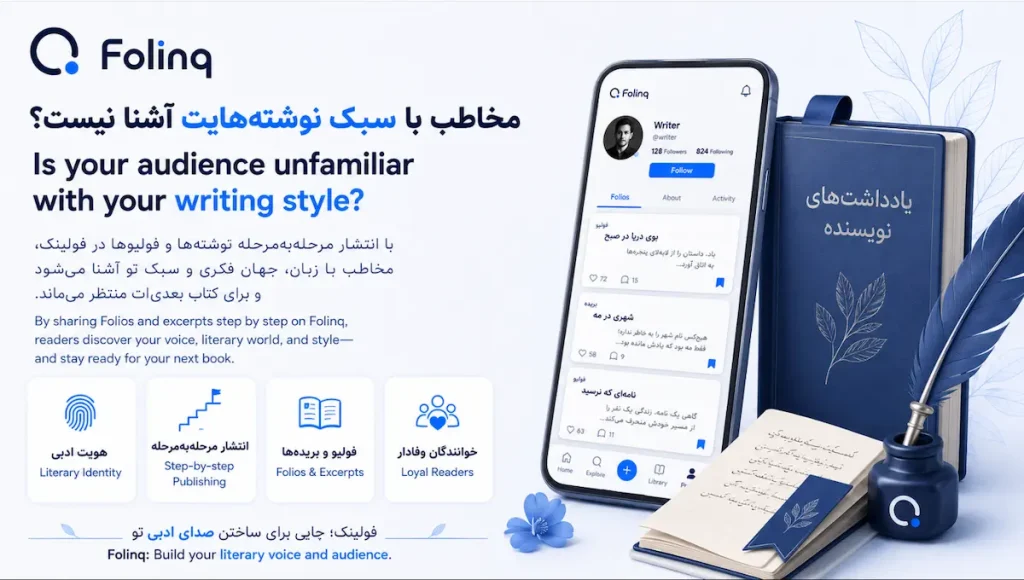 شبکههای اجتماعی همهچیز دارند؛ جز جایی برای کسانی که هنوز میخوانند