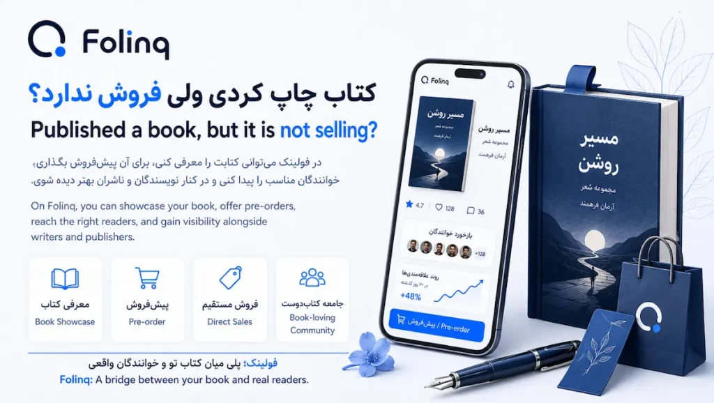 شبکههای اجتماعی همهچیز دارند؛ جز جایی برای کسانی که هنوز میخوانند