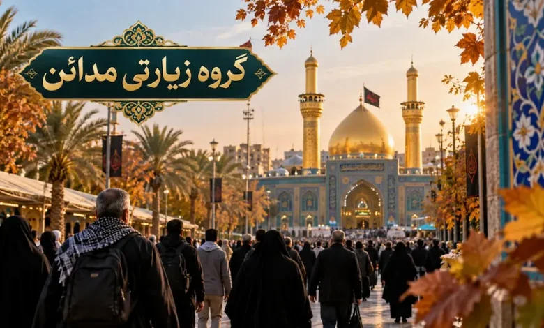 زائران در مسیر سفر زیارتی کربلا در فصل پاییز با نمایی از حرم و فضای معنوی مسیر زیارت